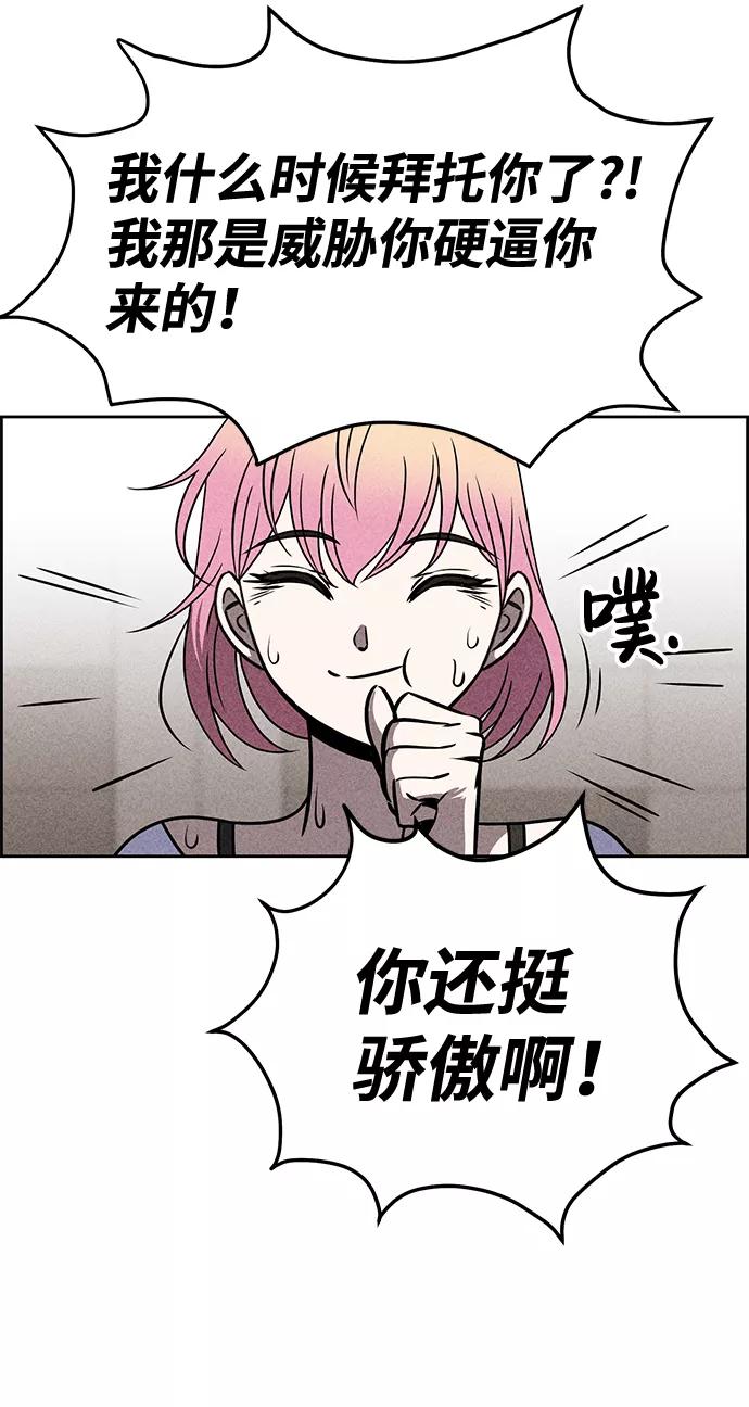 《笨蛋天才》第35话 第35页