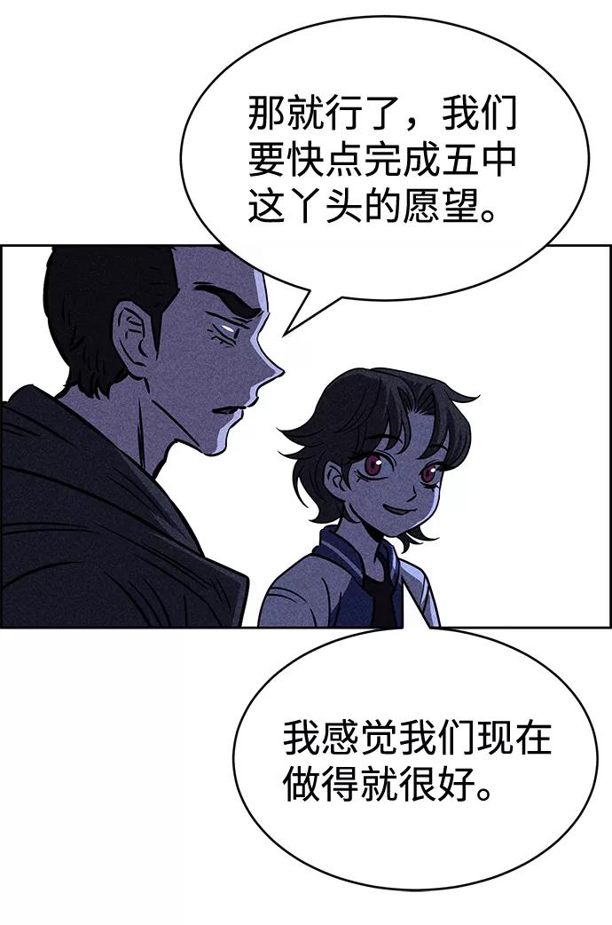 《笨蛋天才》第35话 第54页