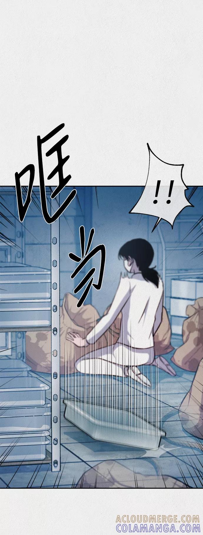 《福利院》第35话 第43页