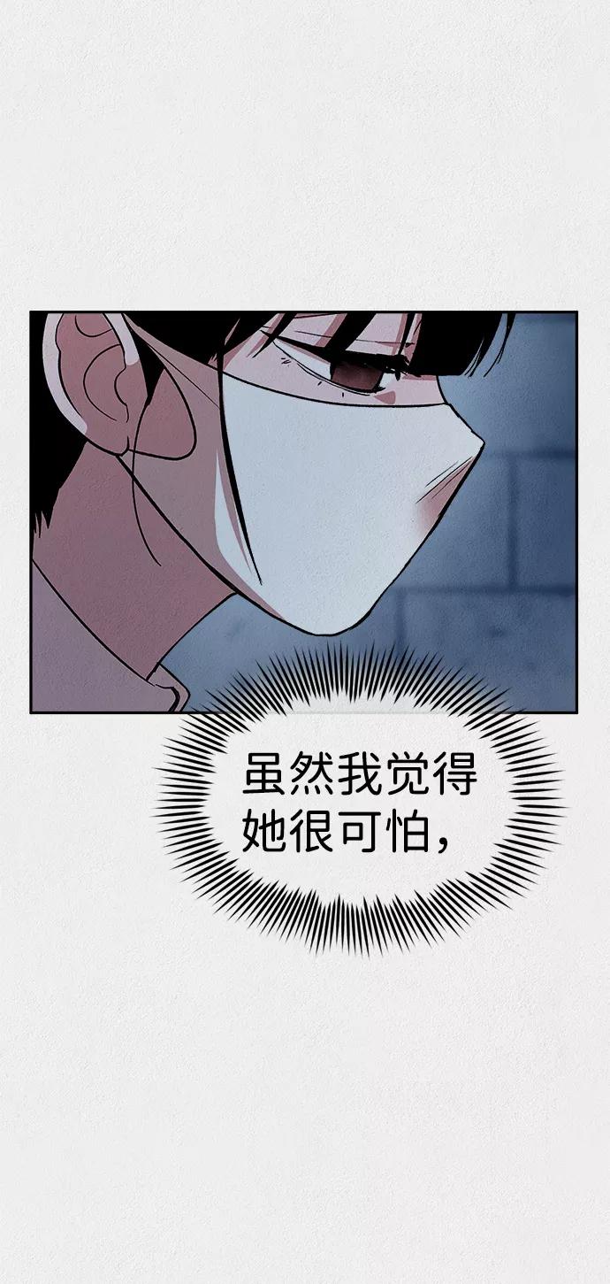 《福利院》第35话 第12页