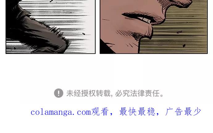 《纯粹的邪恶》第35话 第16页