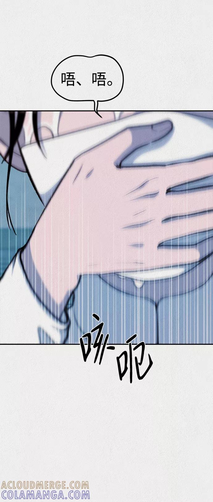 《福利院》第35话 第58页