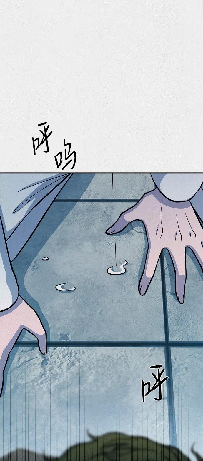 《福利院》第35话 第60页