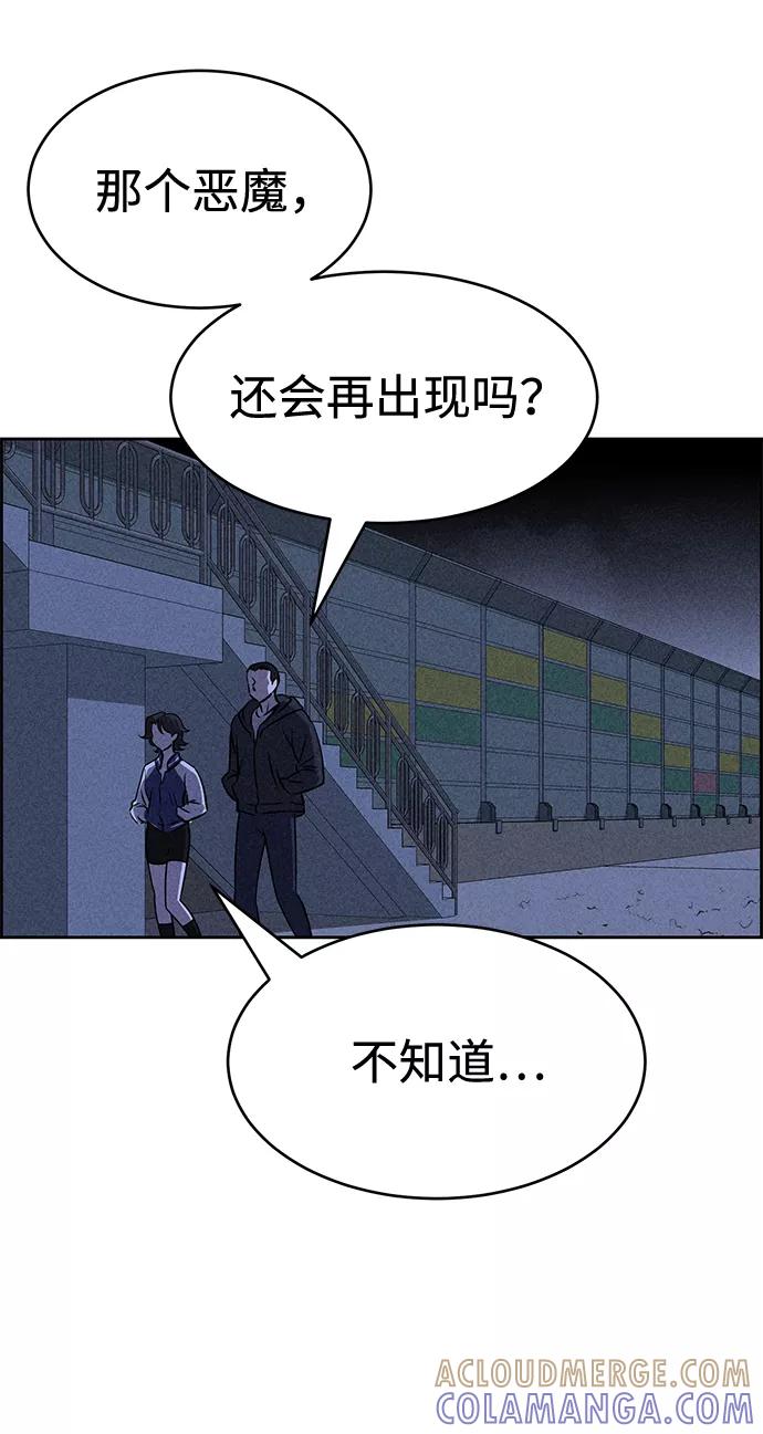《笨蛋天才》第35话 第43页