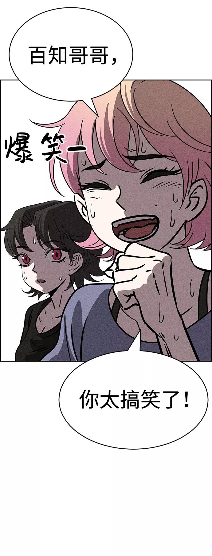 《笨蛋天才》第35话 第36页