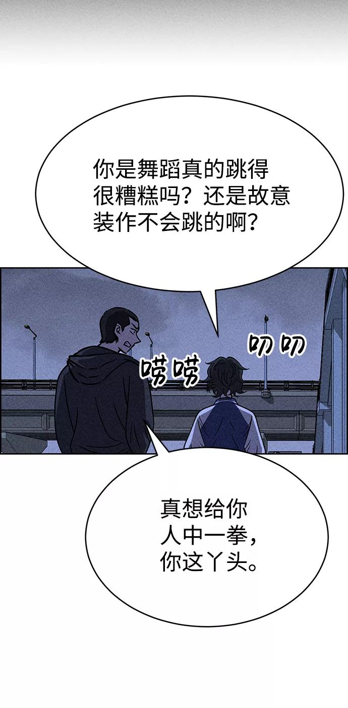 《笨蛋天才》第35话 第57页