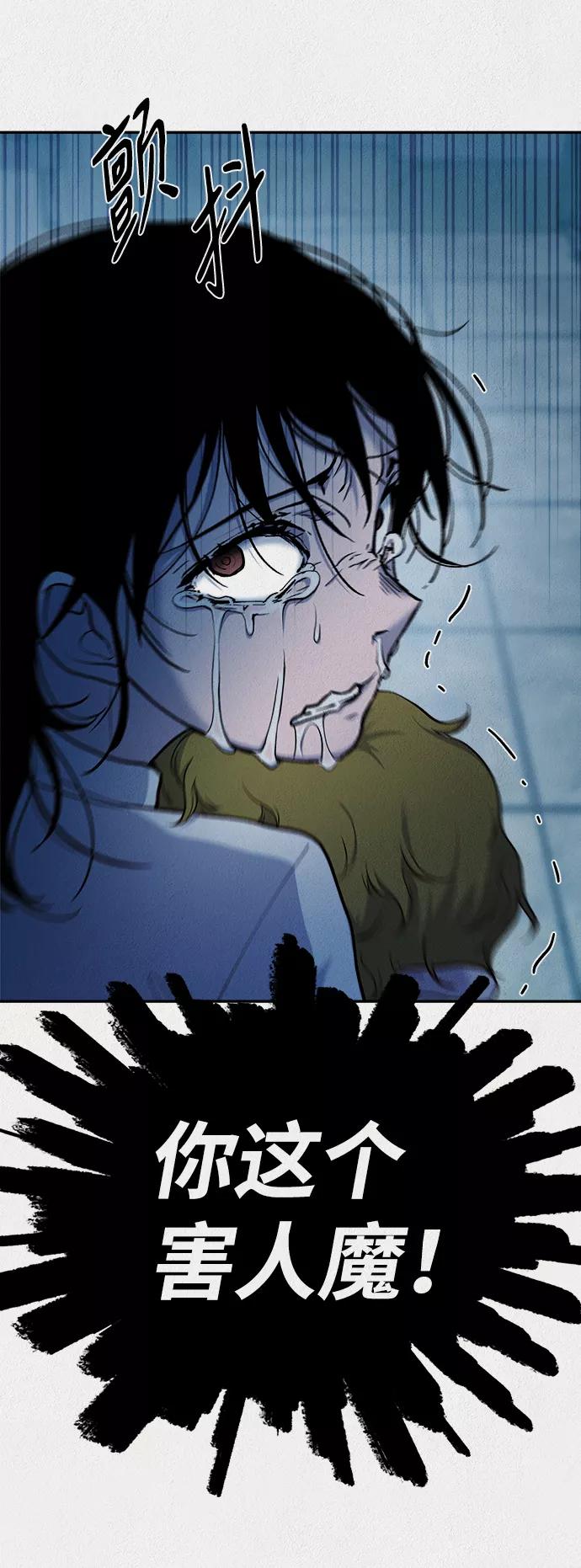 《福利院》第35话 第69页