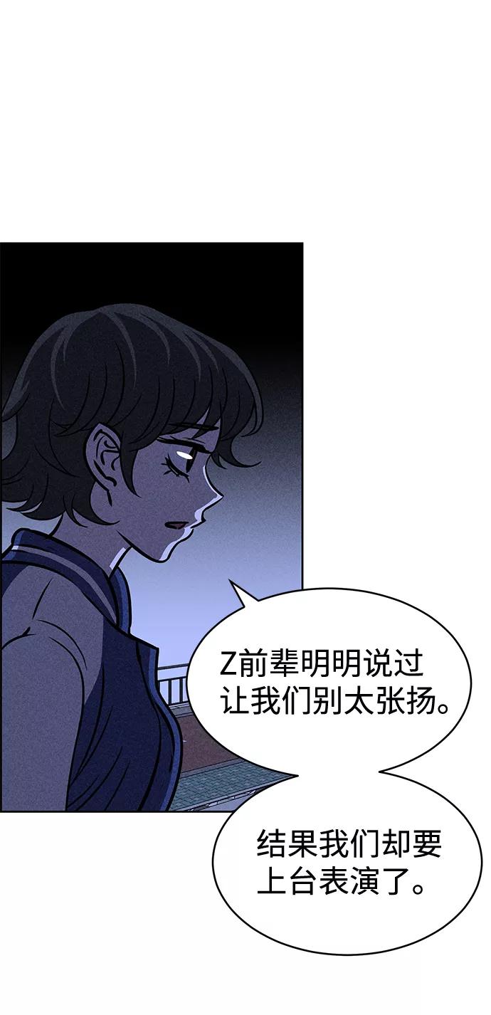 《笨蛋天才》第35话 第42页