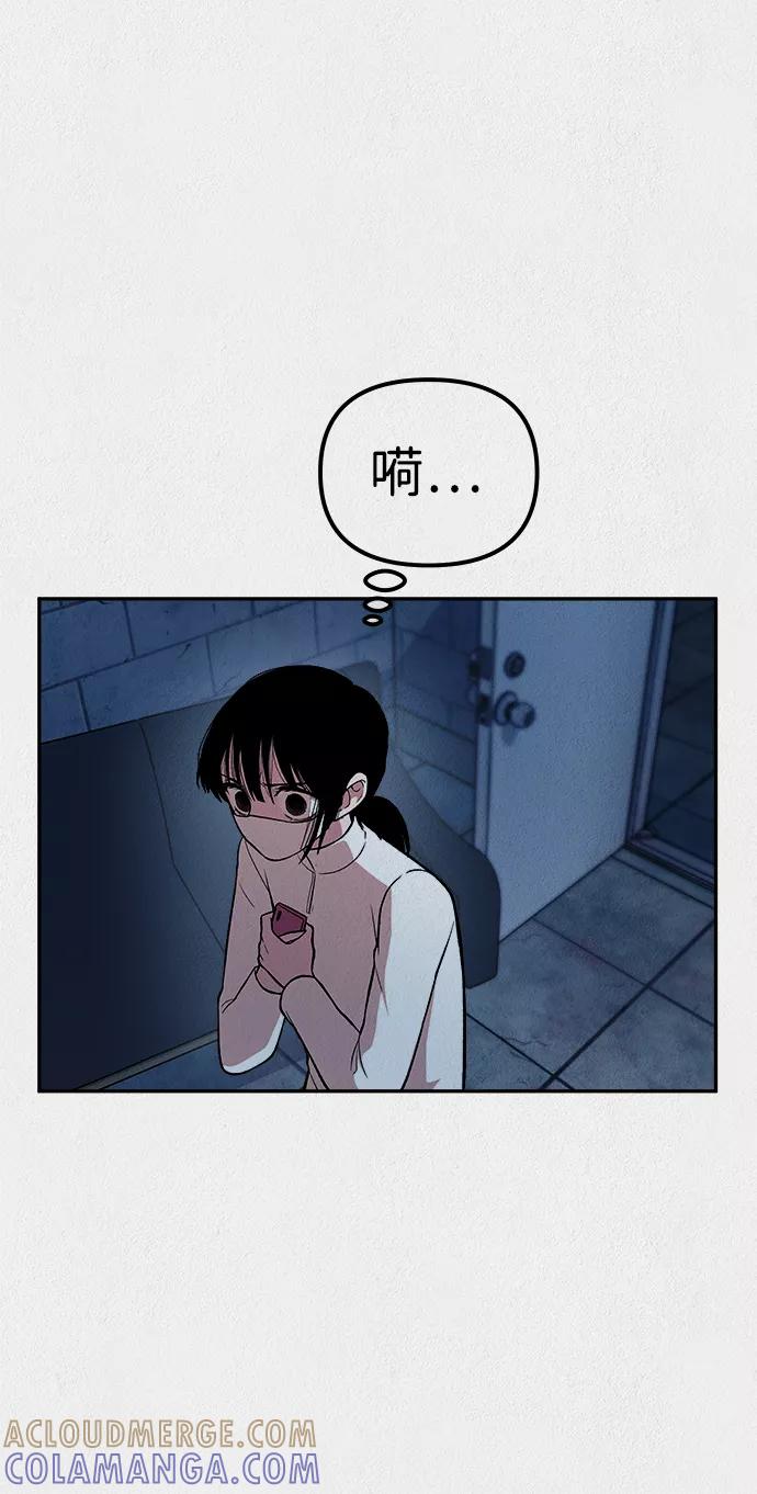 《福利院》第35话 第4页