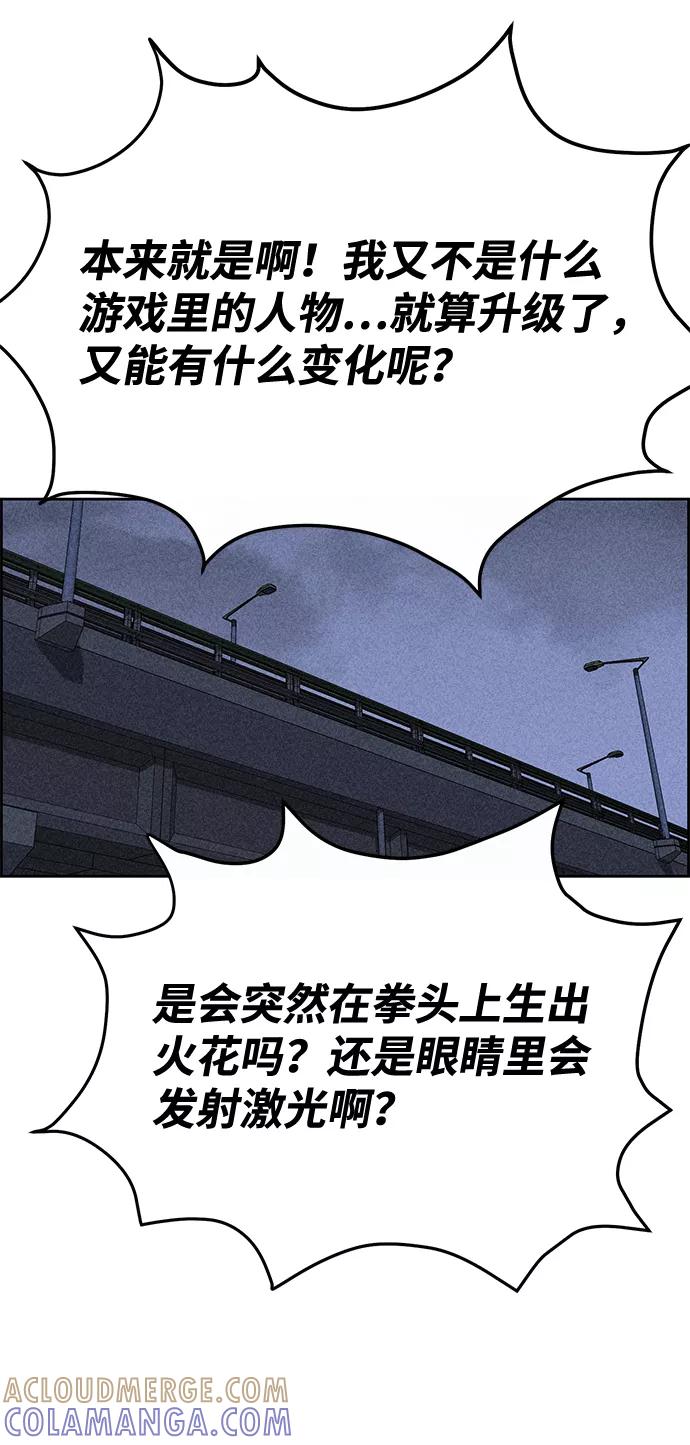 《笨蛋天才》第35话 第52页
