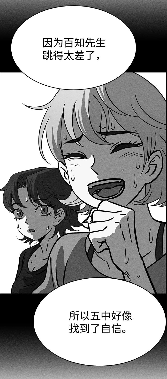 《笨蛋天才》第35话 第56页