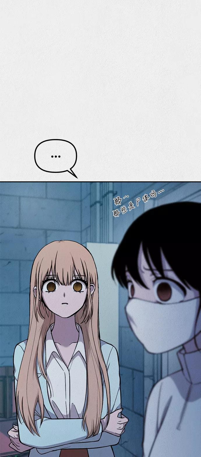 《福利院》第35话 第23页
