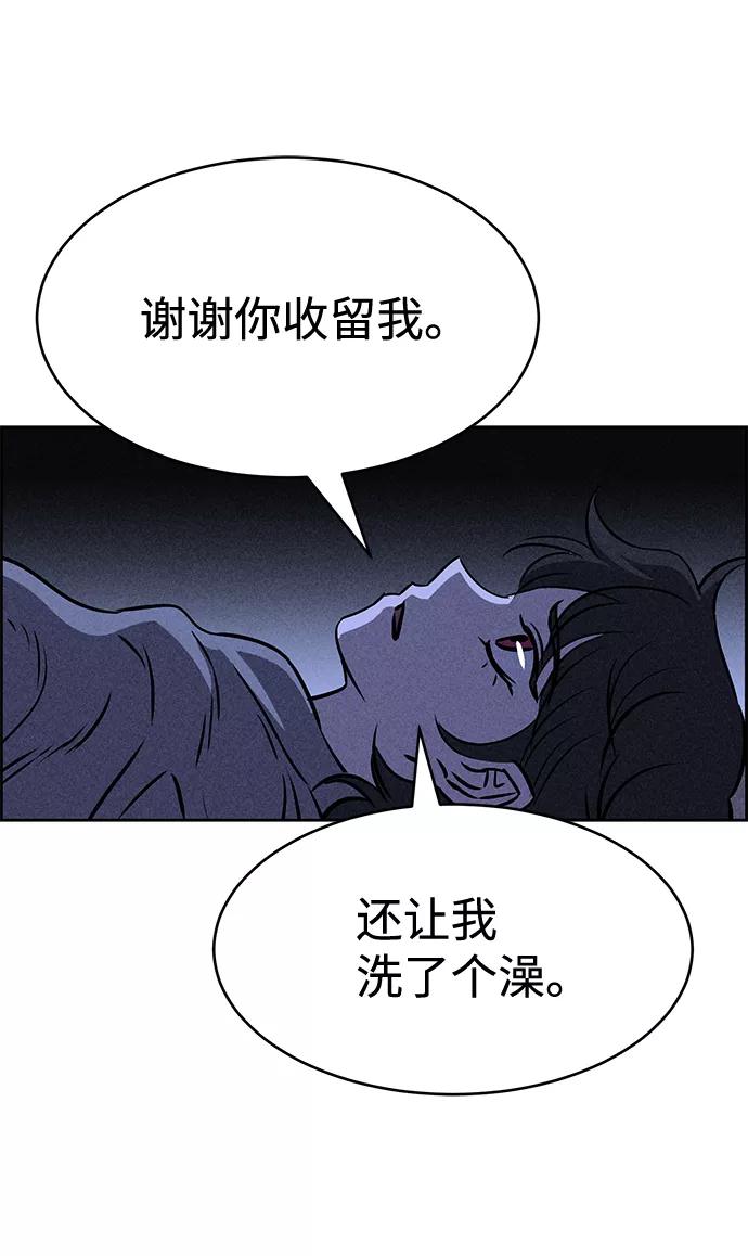 《笨蛋天才》第35话 第81页