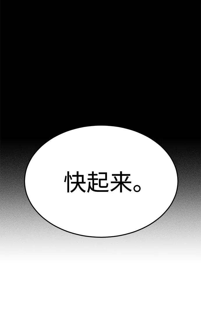 《笨蛋天才》第35话 第21页