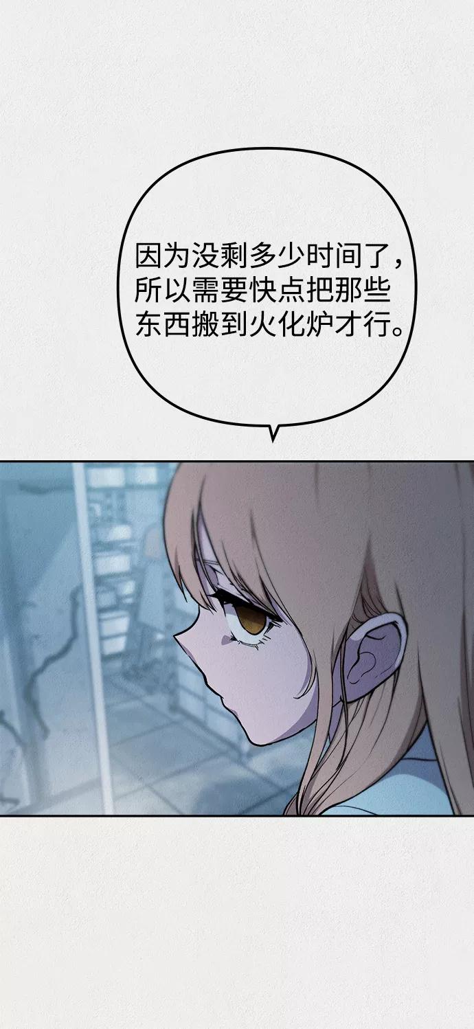 《福利院》第35话 第21页