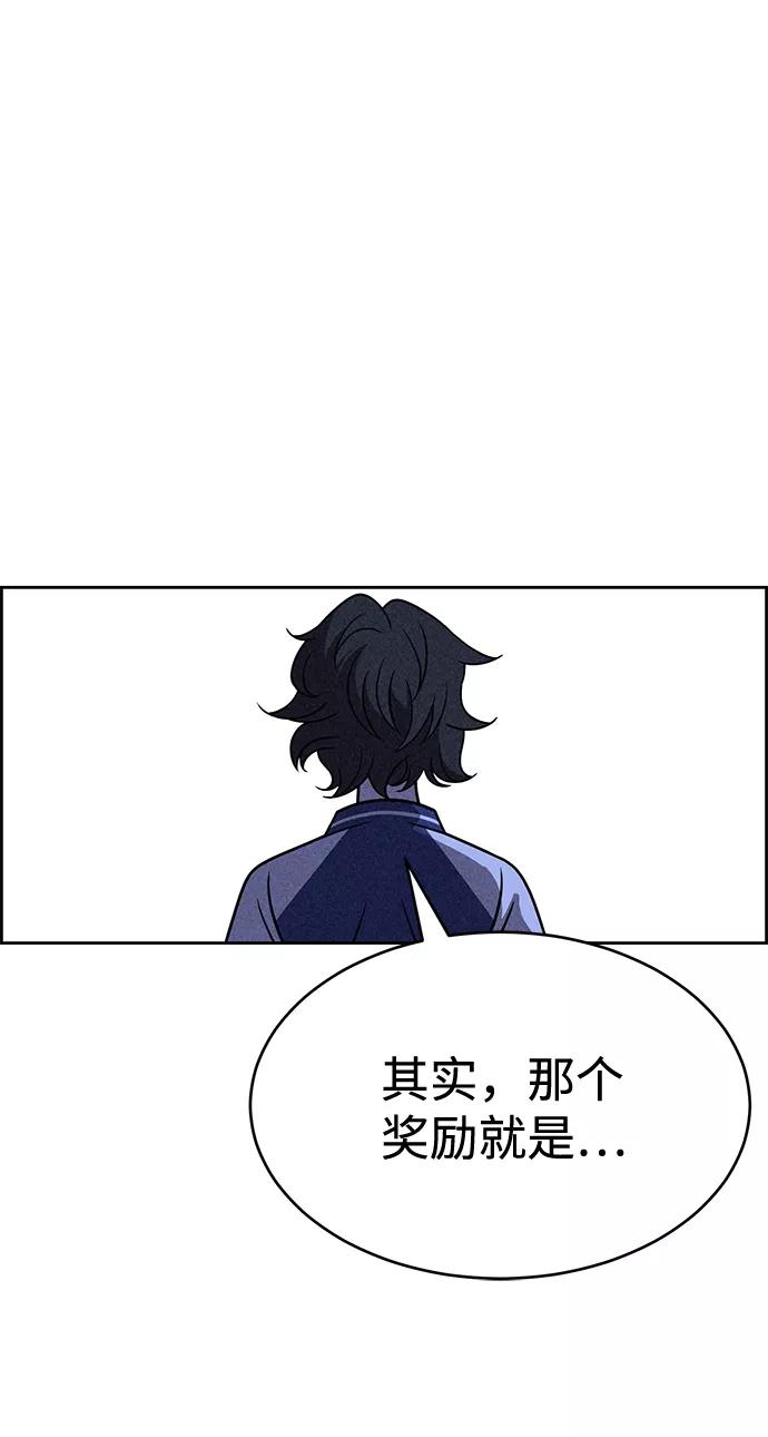 《笨蛋天才》第35话 第47页