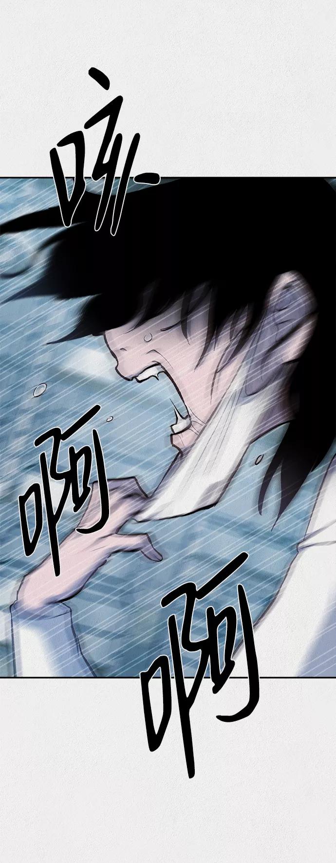 《福利院》第35话 第59页