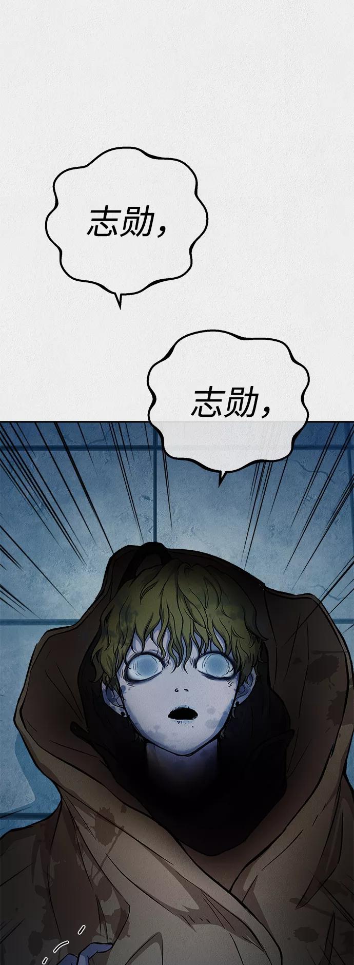 《福利院》第35话 第62页