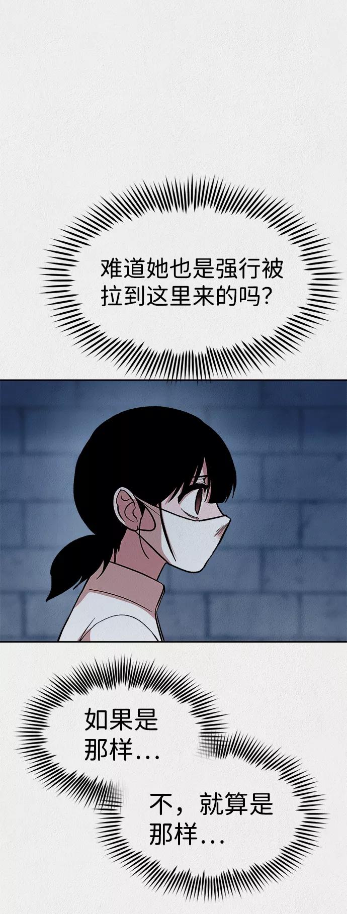 《福利院》第35话 第11页