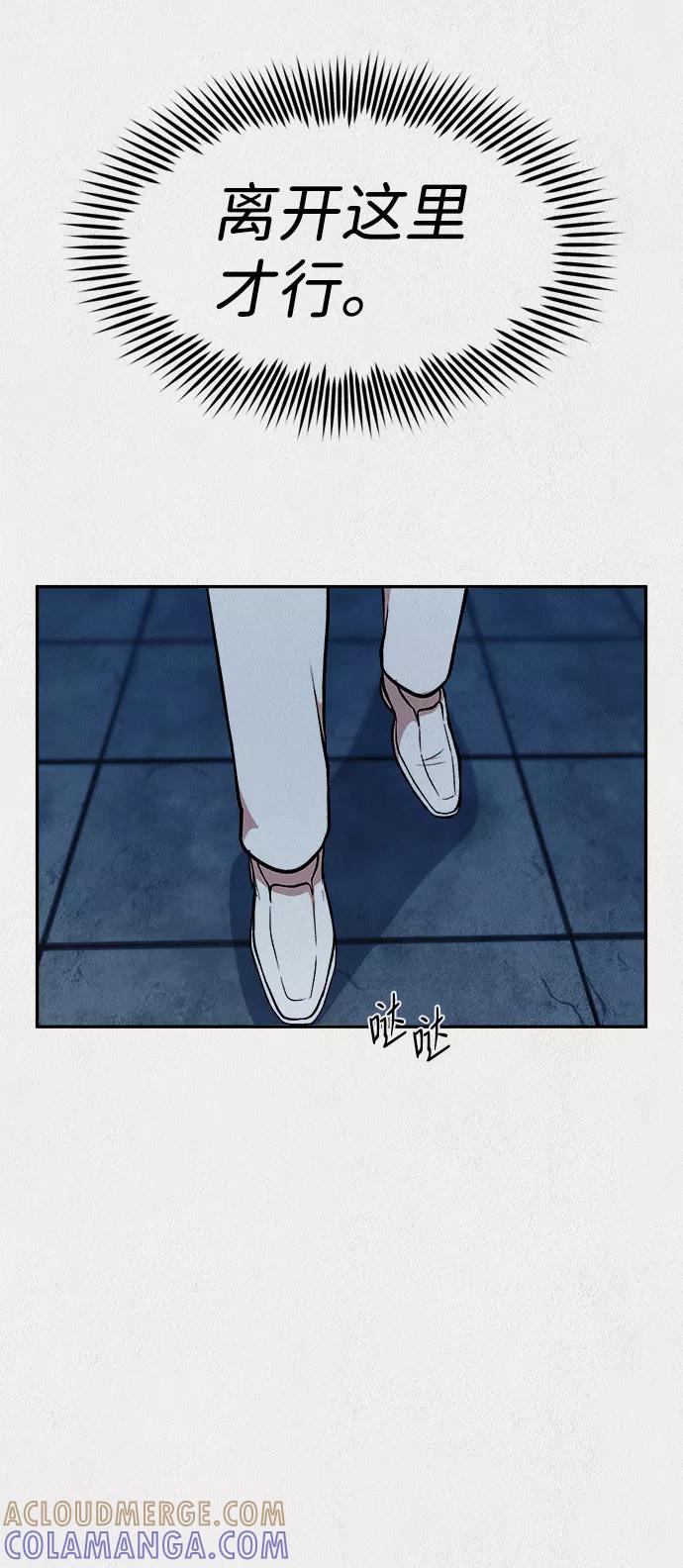 《福利院》第35话 第7页