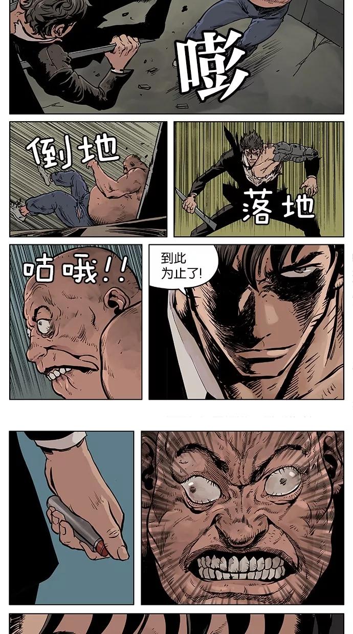 《纯粹的邪恶》第35话 第10页