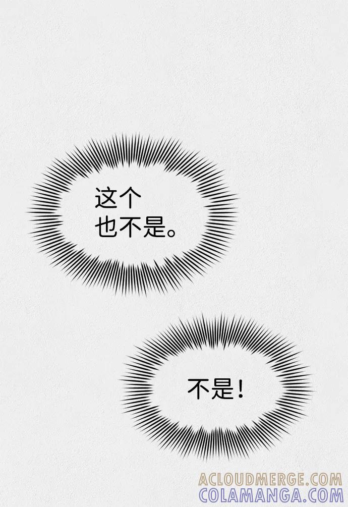 《福利院》第35话 第40页