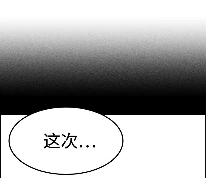 《笨蛋天才》第35话 第23页