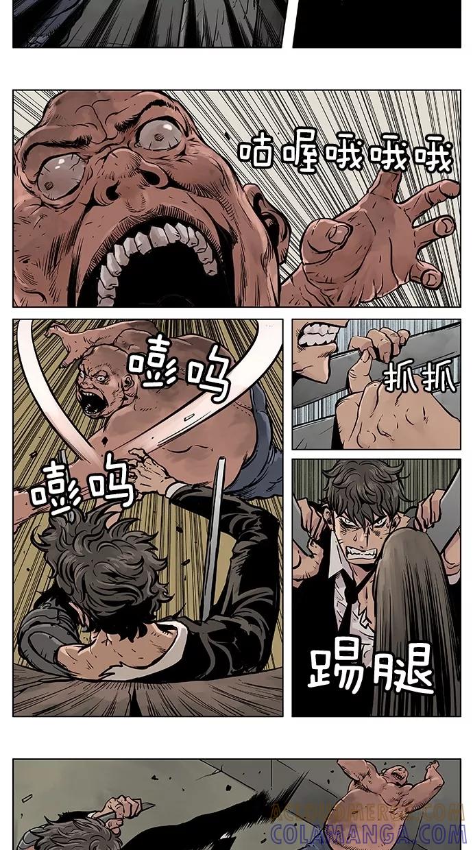 《纯粹的邪恶》第35话 第9页