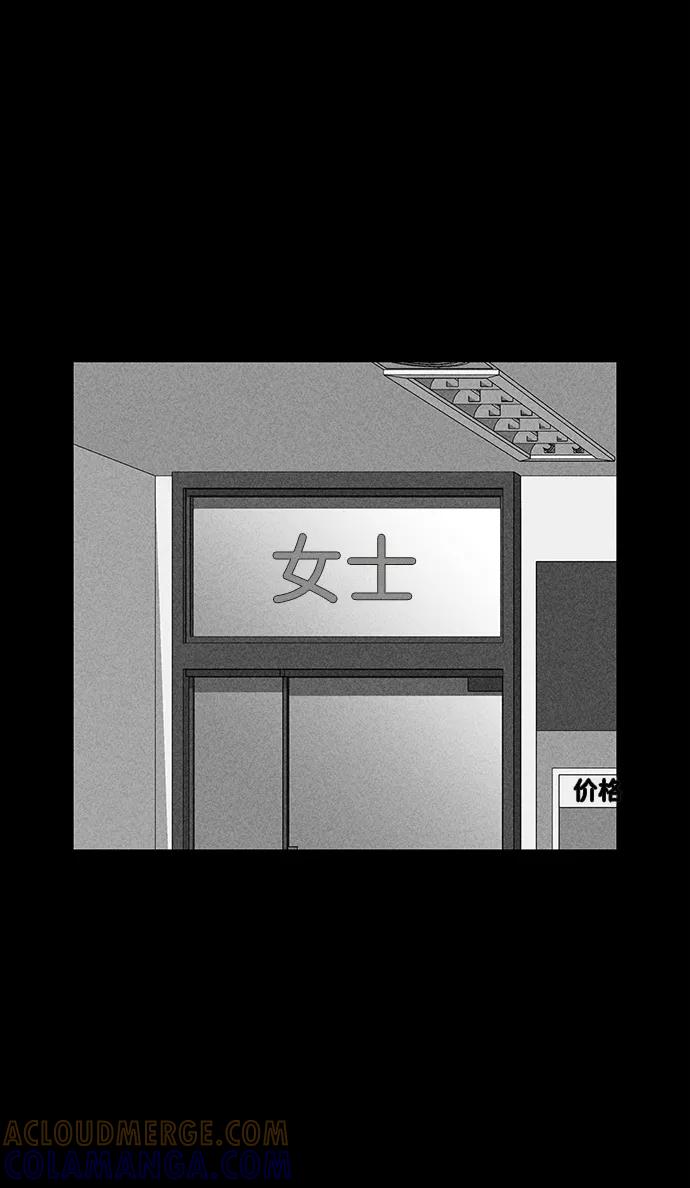 《笨蛋天才》第35话 第97页