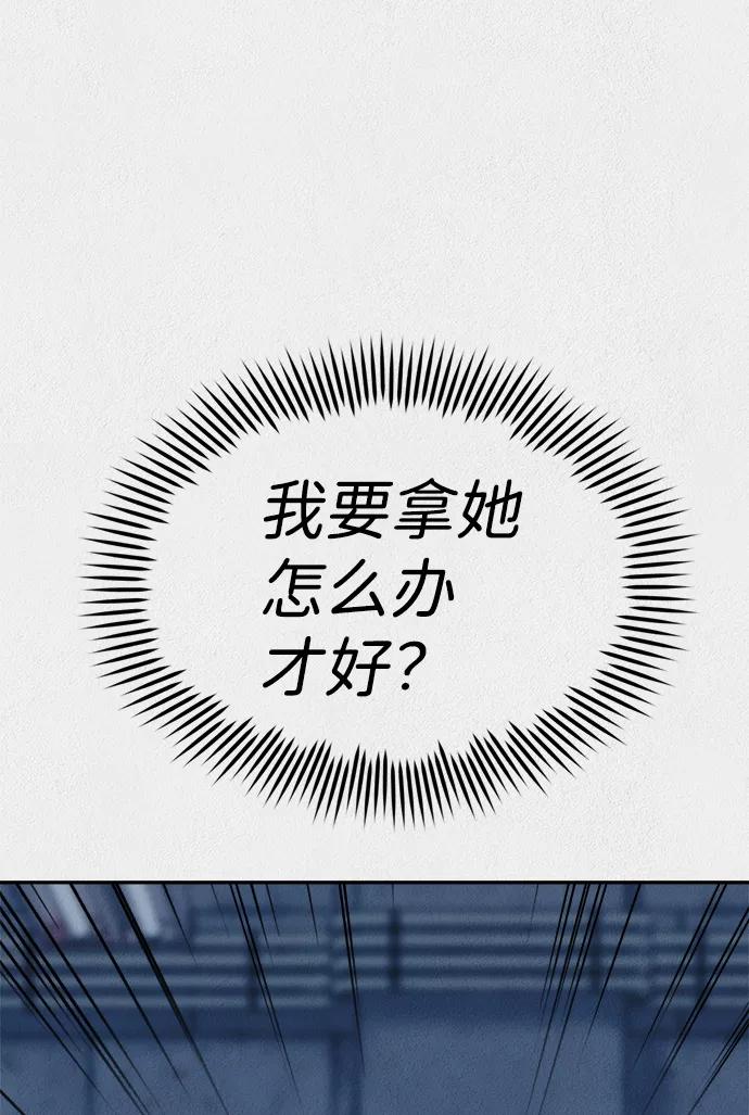 《福利院》第35话 第14页