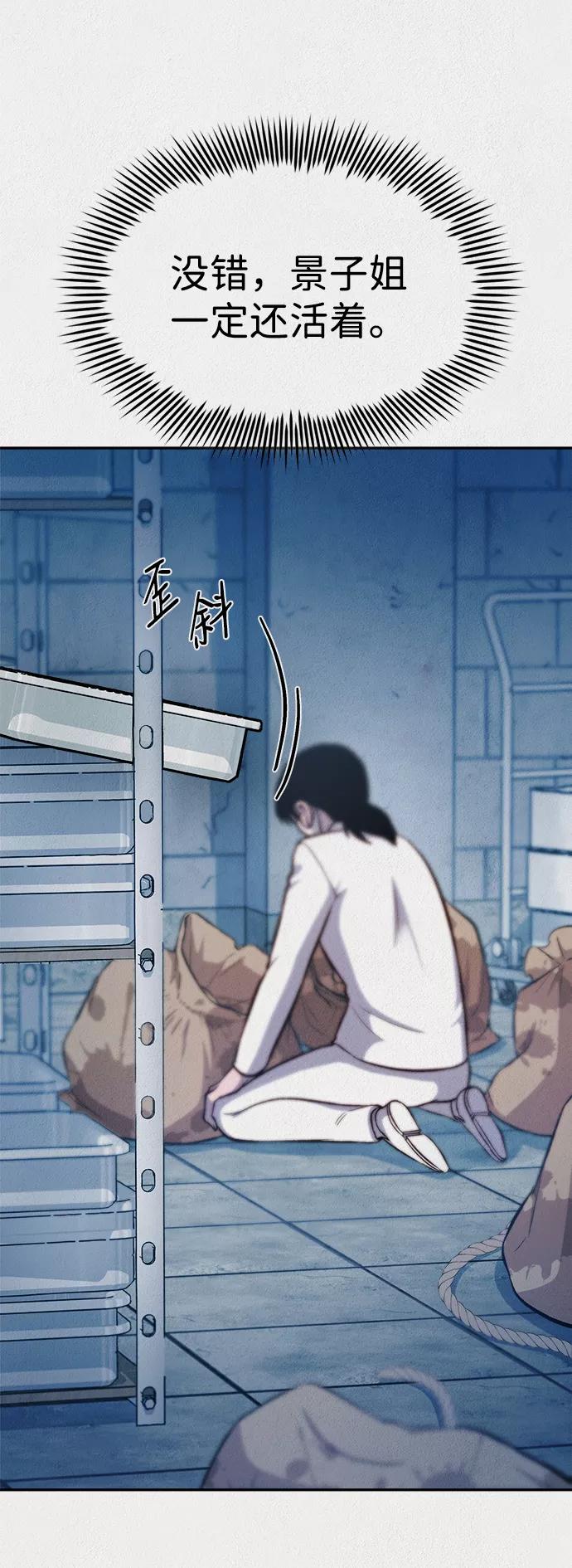 《福利院》第35话 第42页