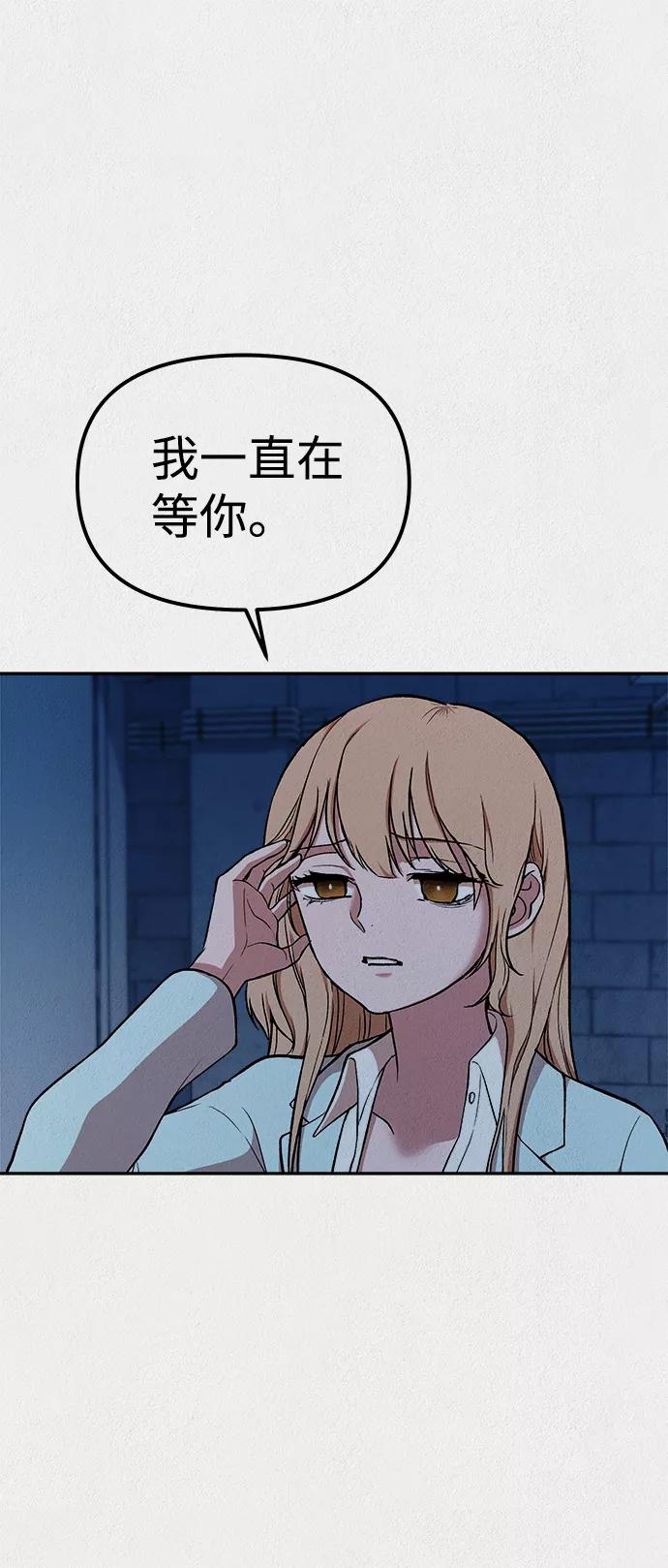 《福利院》第35话 第2页
