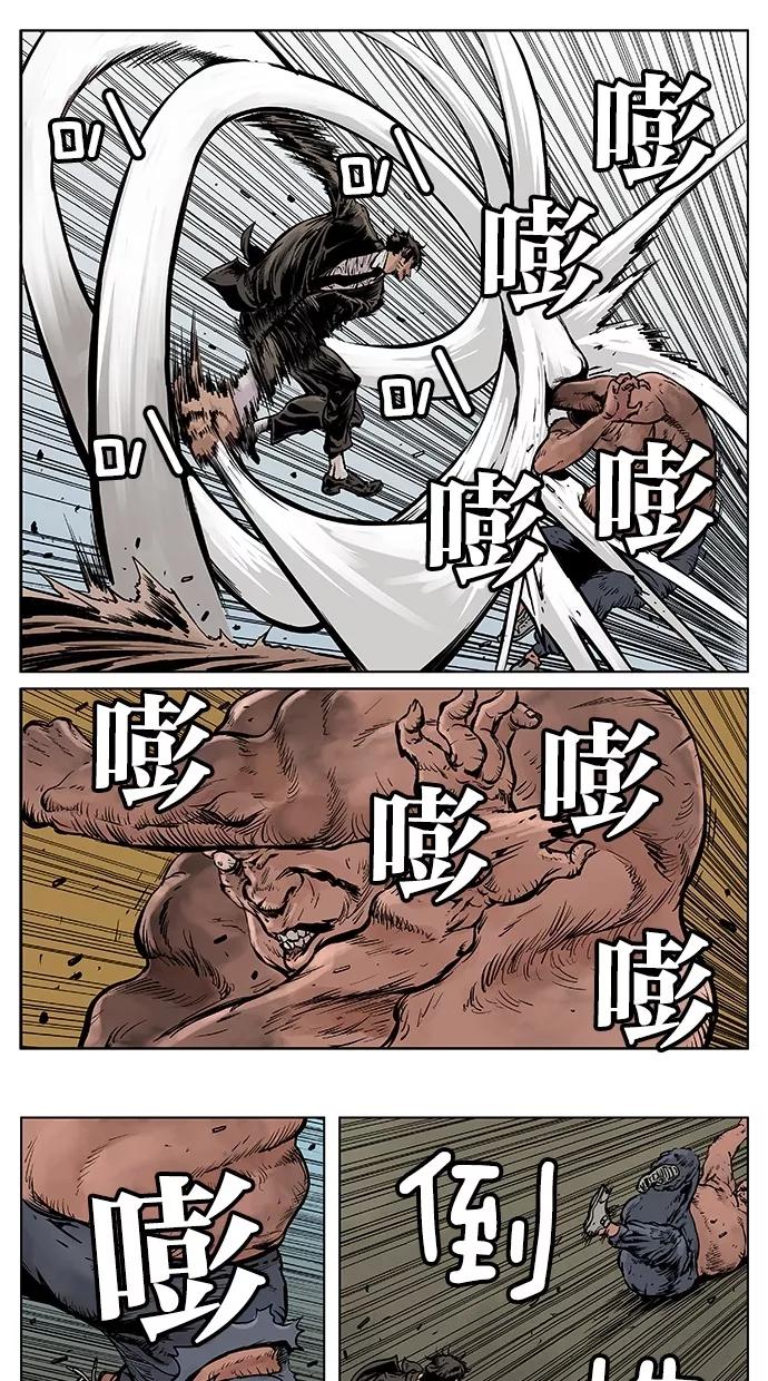 《纯粹的邪恶》第35话 第2页