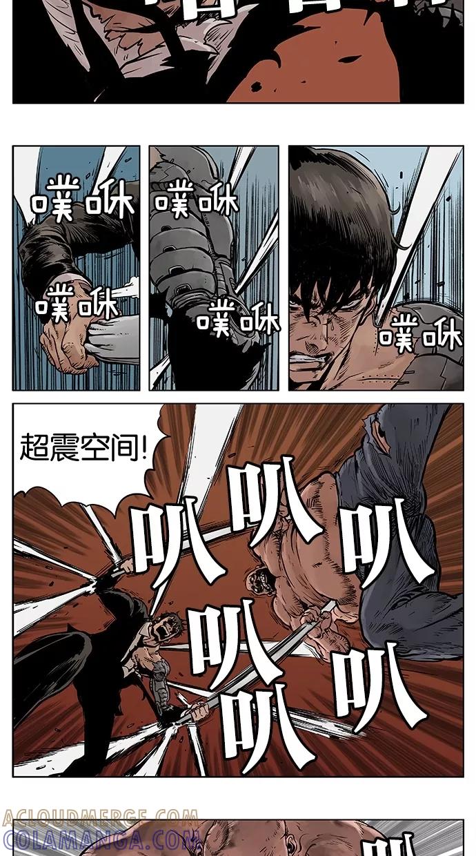 《纯粹的邪恶》第35话 第5页