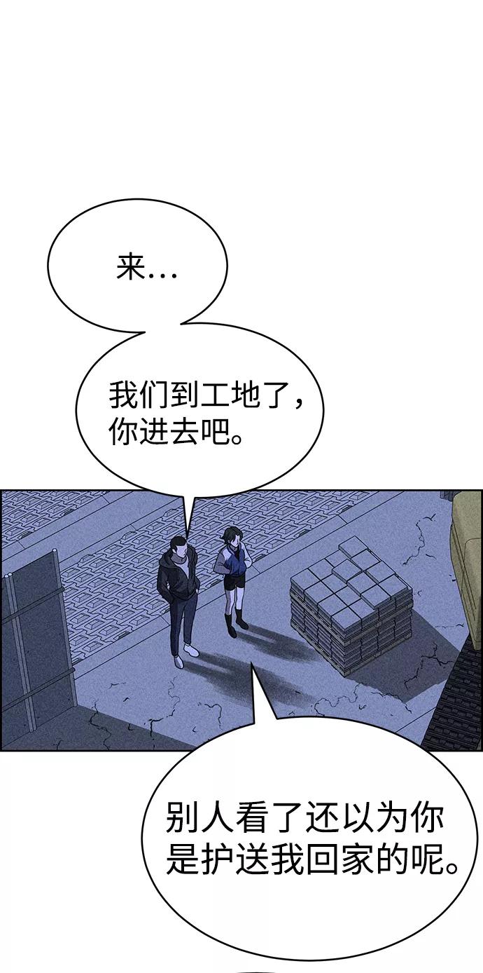 《笨蛋天才》第35话 第59页