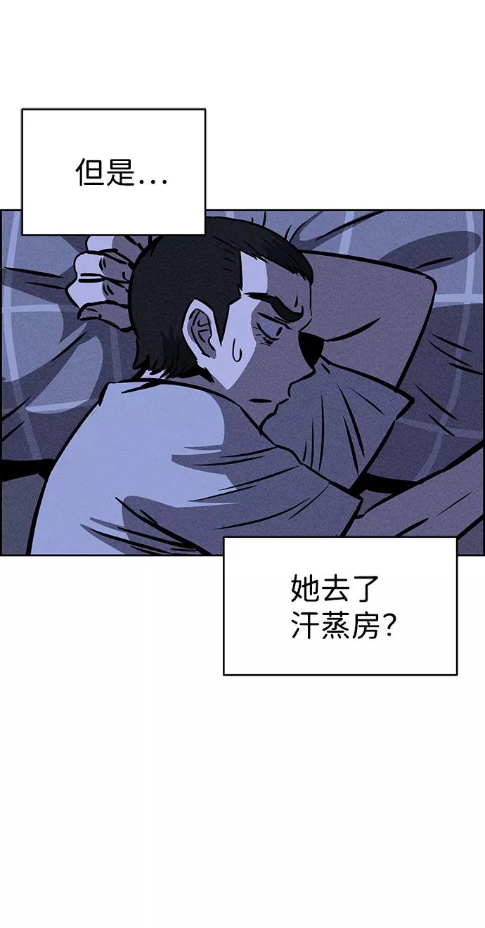 《笨蛋天才》第35话 第90页