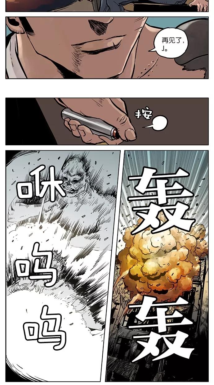 《纯粹的邪恶》第35话 第12页
