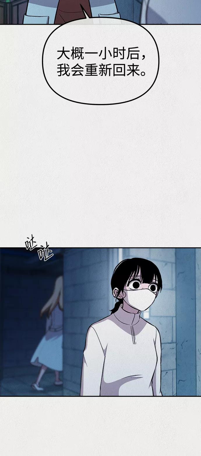 《福利院》第35话 第24页