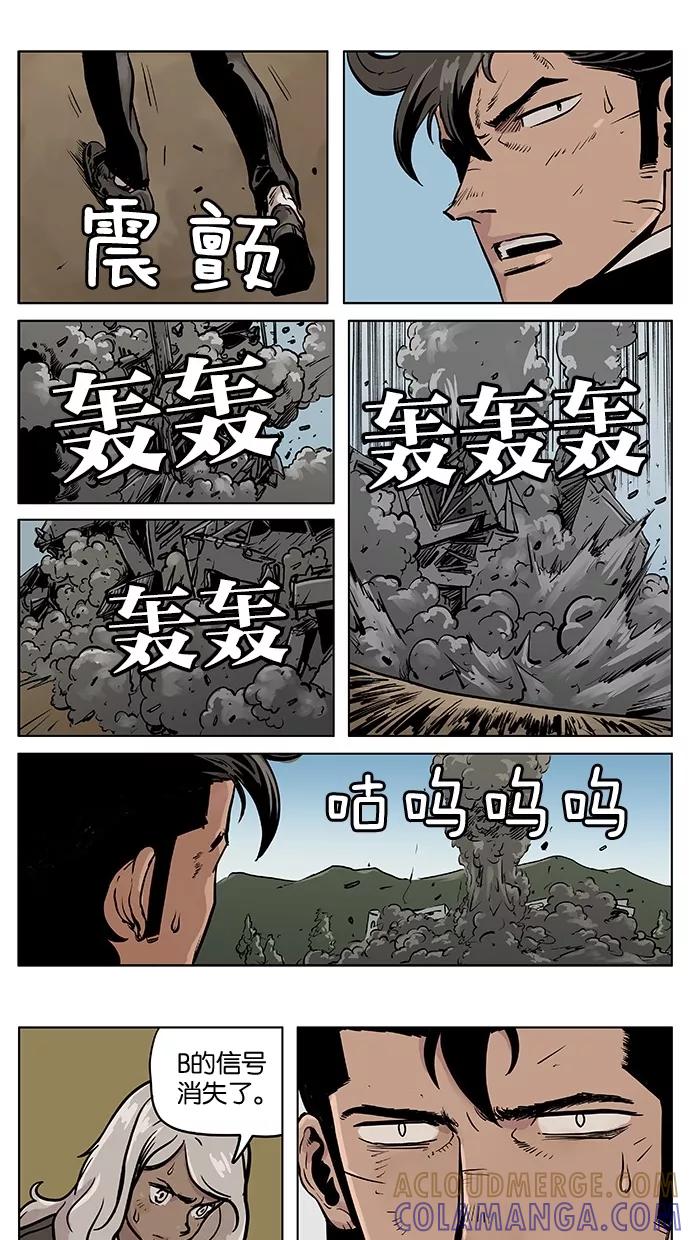 《纯粹的邪恶》第35话 第13页