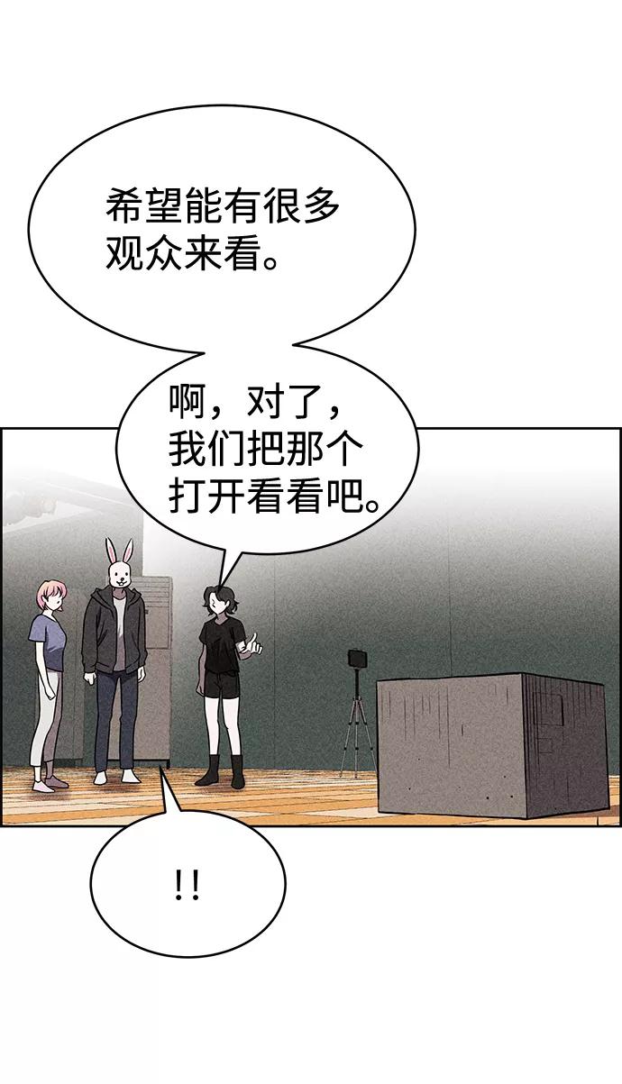 《笨蛋天才》第36话 第51页
