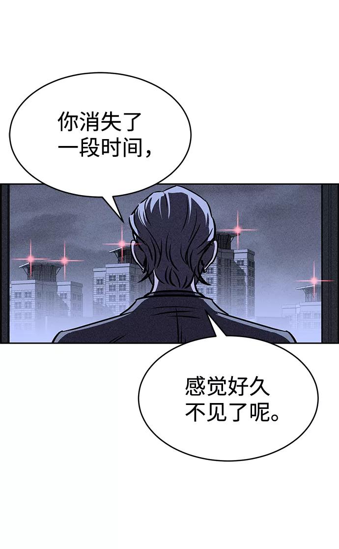 《笨蛋天才》第36话 第60页