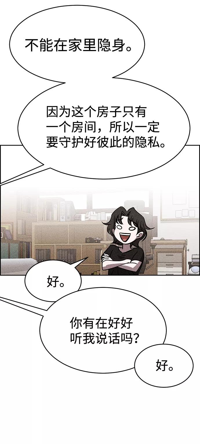 《笨蛋天才》第36话 第30页