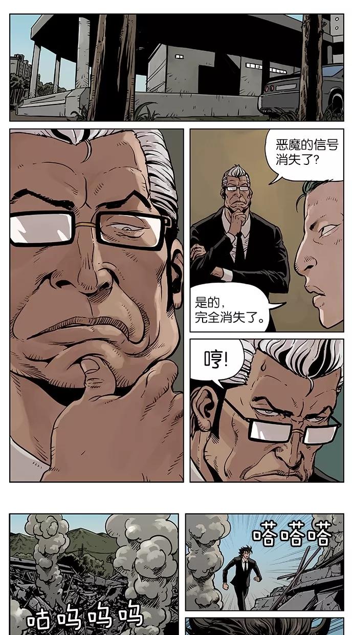 《纯粹的邪恶》第36话 第2页