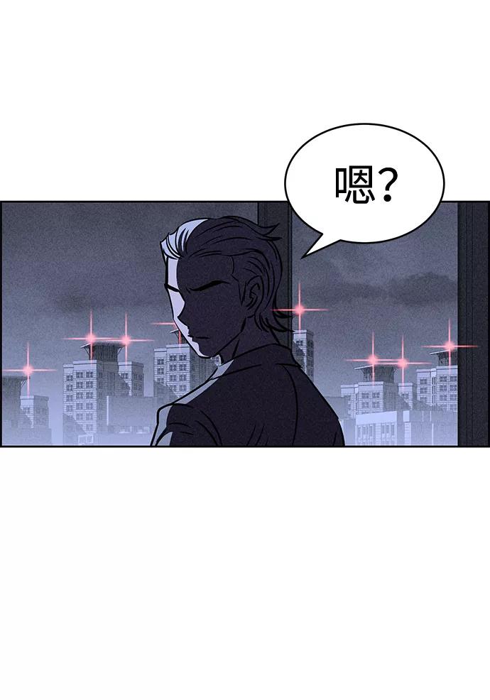 《笨蛋天才》第36话 第69页