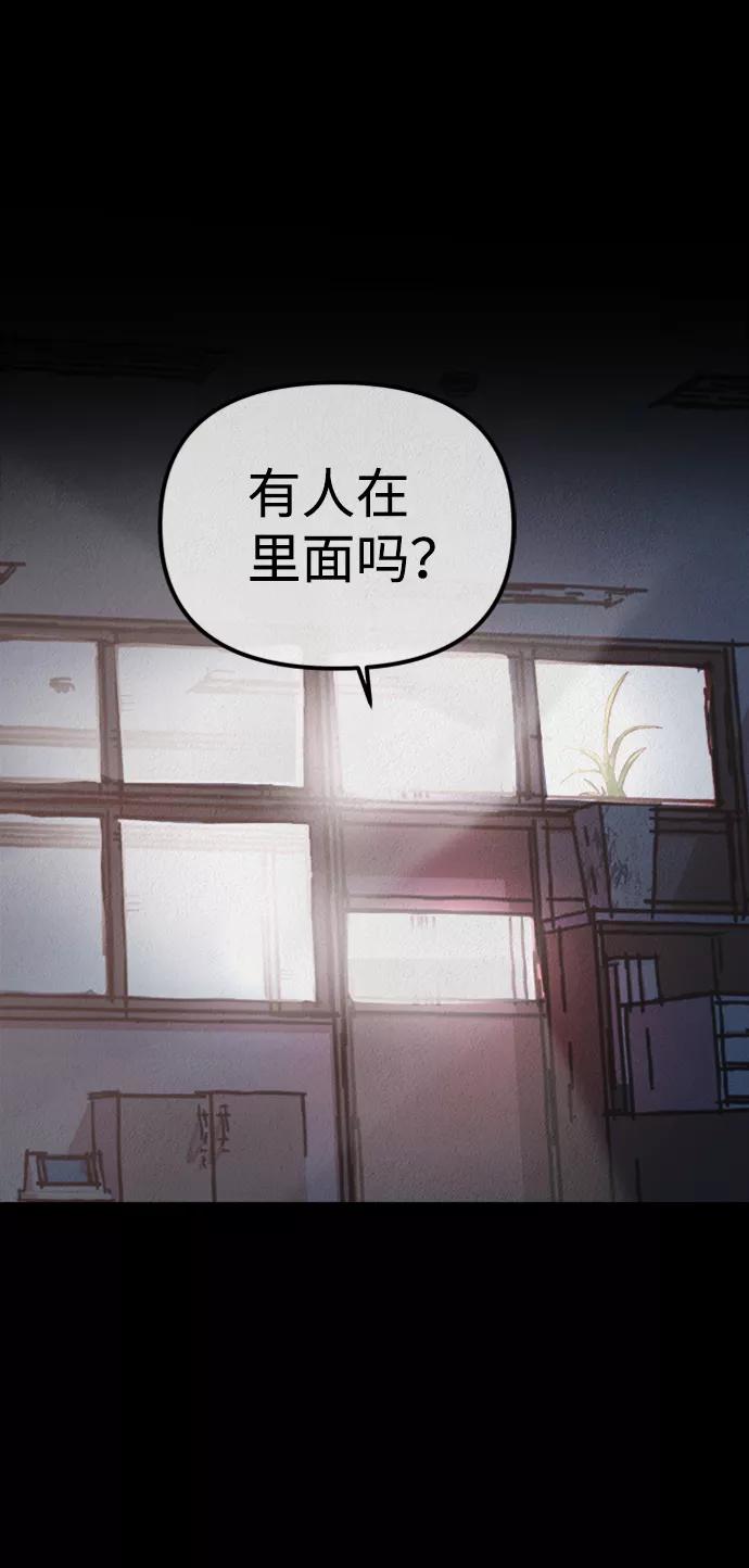 《福利院》第36话 第30页