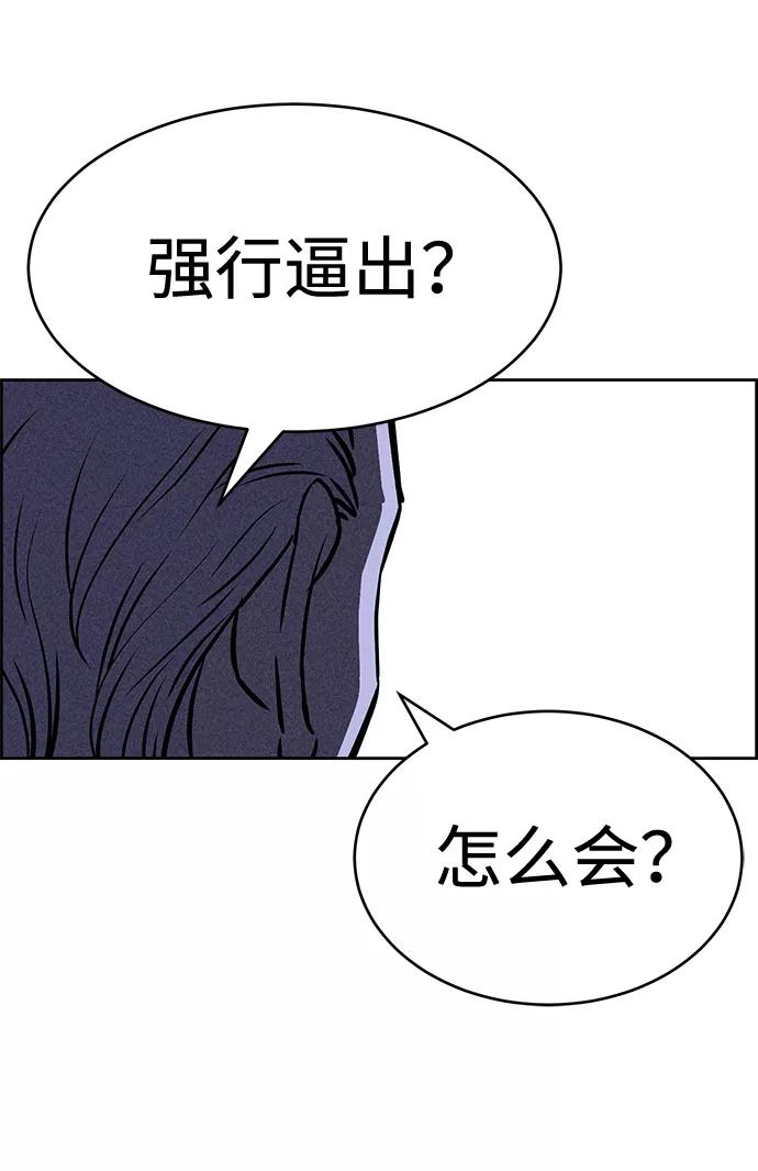 《笨蛋天才》第36话 第62页