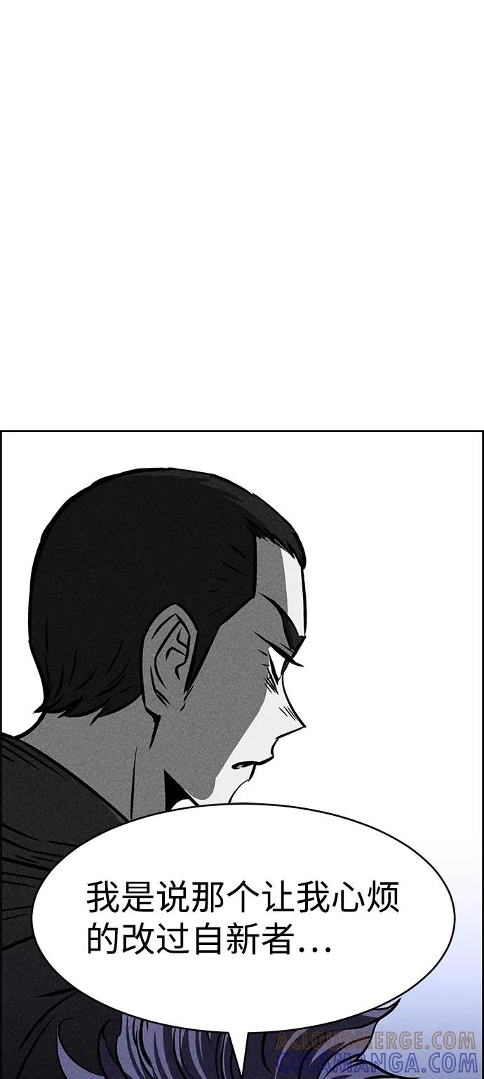 《笨蛋天才》第36话 第70页