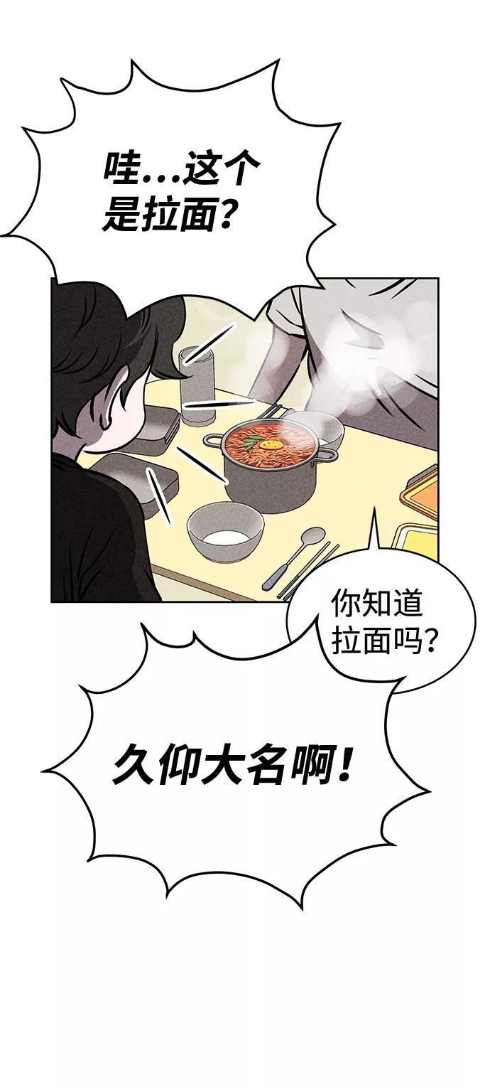 《笨蛋天才》第36话 第21页