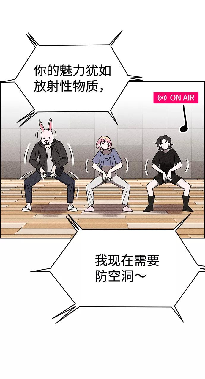 《笨蛋天才》第36话 第36页
