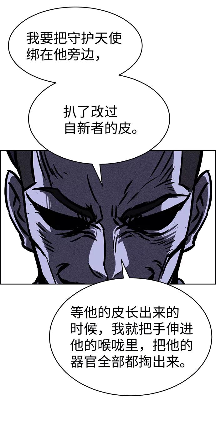 《笨蛋天才》第36话 第72页